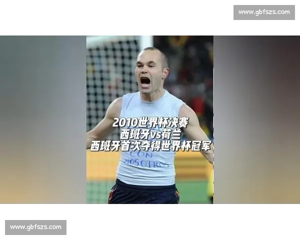 西班牙对决巴西世界杯巅峰之战技术与荣耀的终极较量足球历史经典